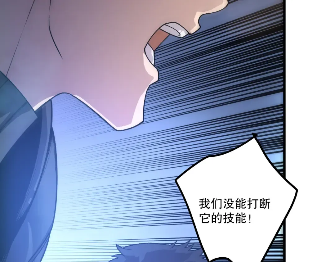 第212话 讨伐灯笼火鱼 第81页