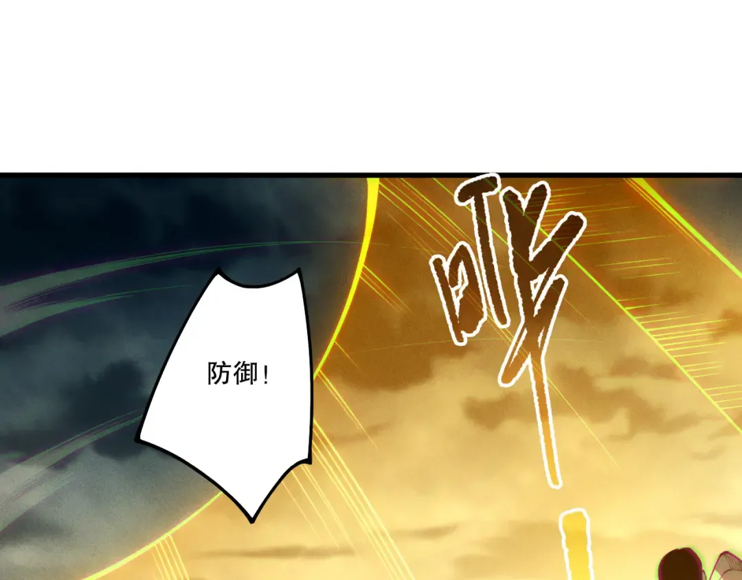 第212话 讨伐灯笼火鱼 第92页
