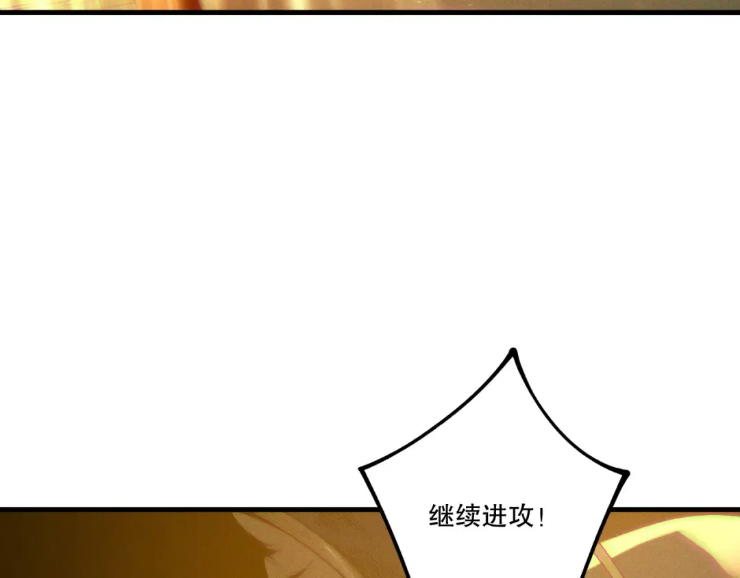 第212话 讨伐灯笼火鱼 第94页