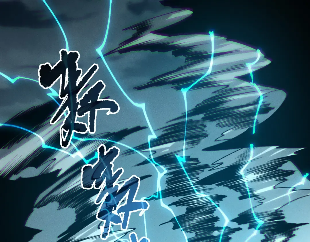 第212话 讨伐灯笼火鱼 第97页