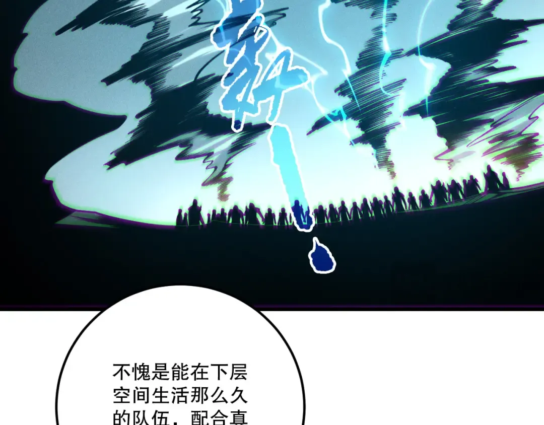 第212话 讨伐灯笼火鱼 第98页