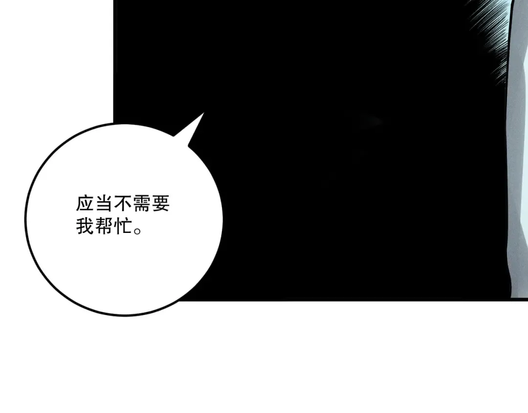 第212话 讨伐灯笼火鱼 第101页