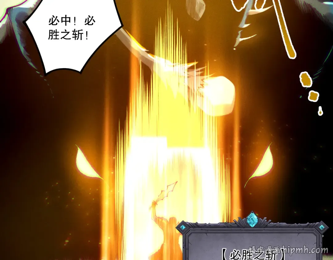 第212话 讨伐灯笼火鱼 第104页