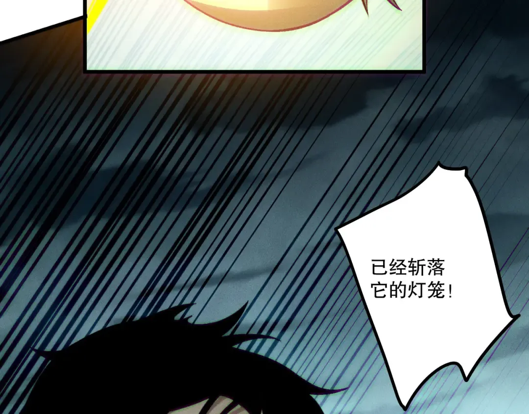 第212话 讨伐灯笼火鱼 第108页
