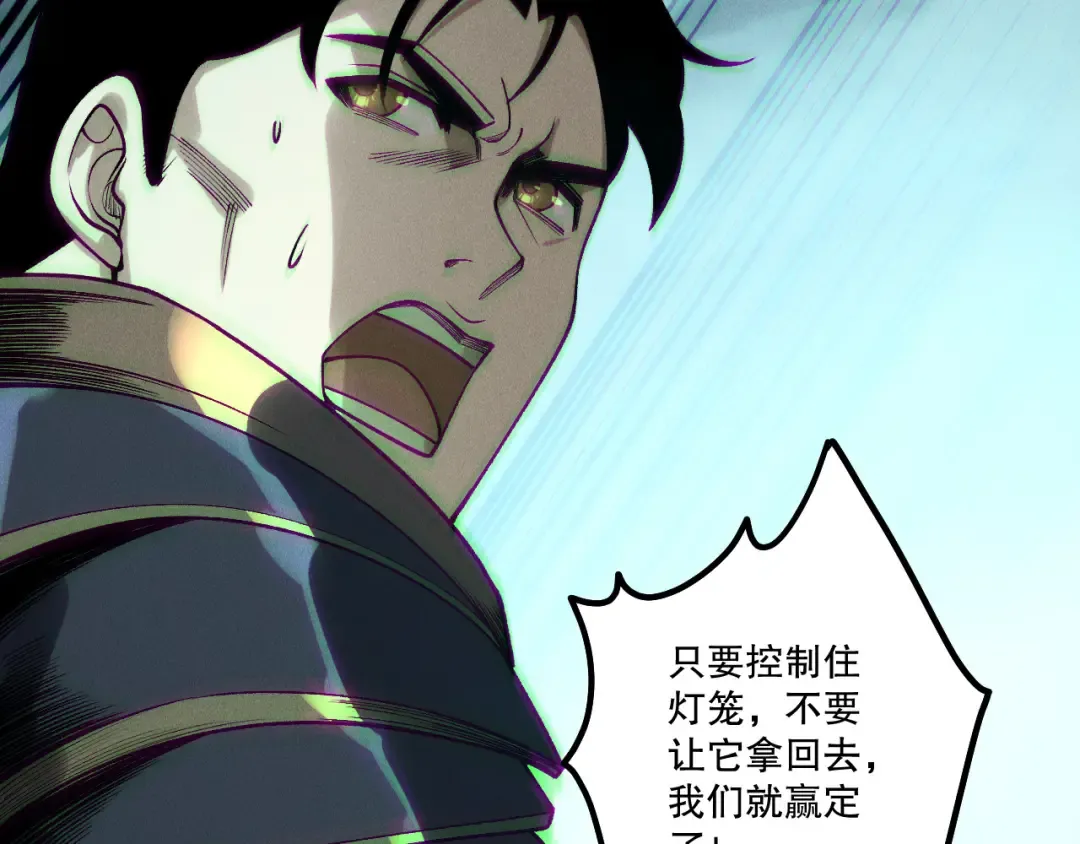 第212话 讨伐灯笼火鱼 第109页