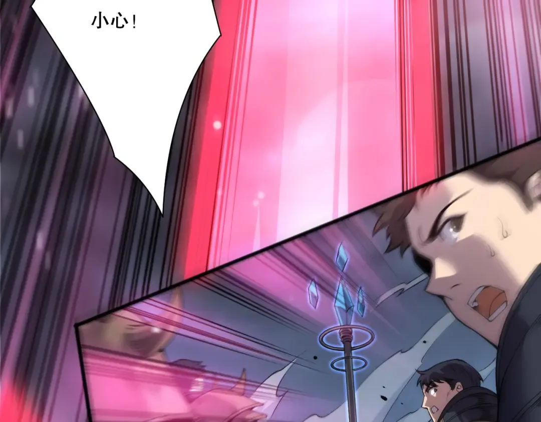 第212话 讨伐灯笼火鱼 第121页