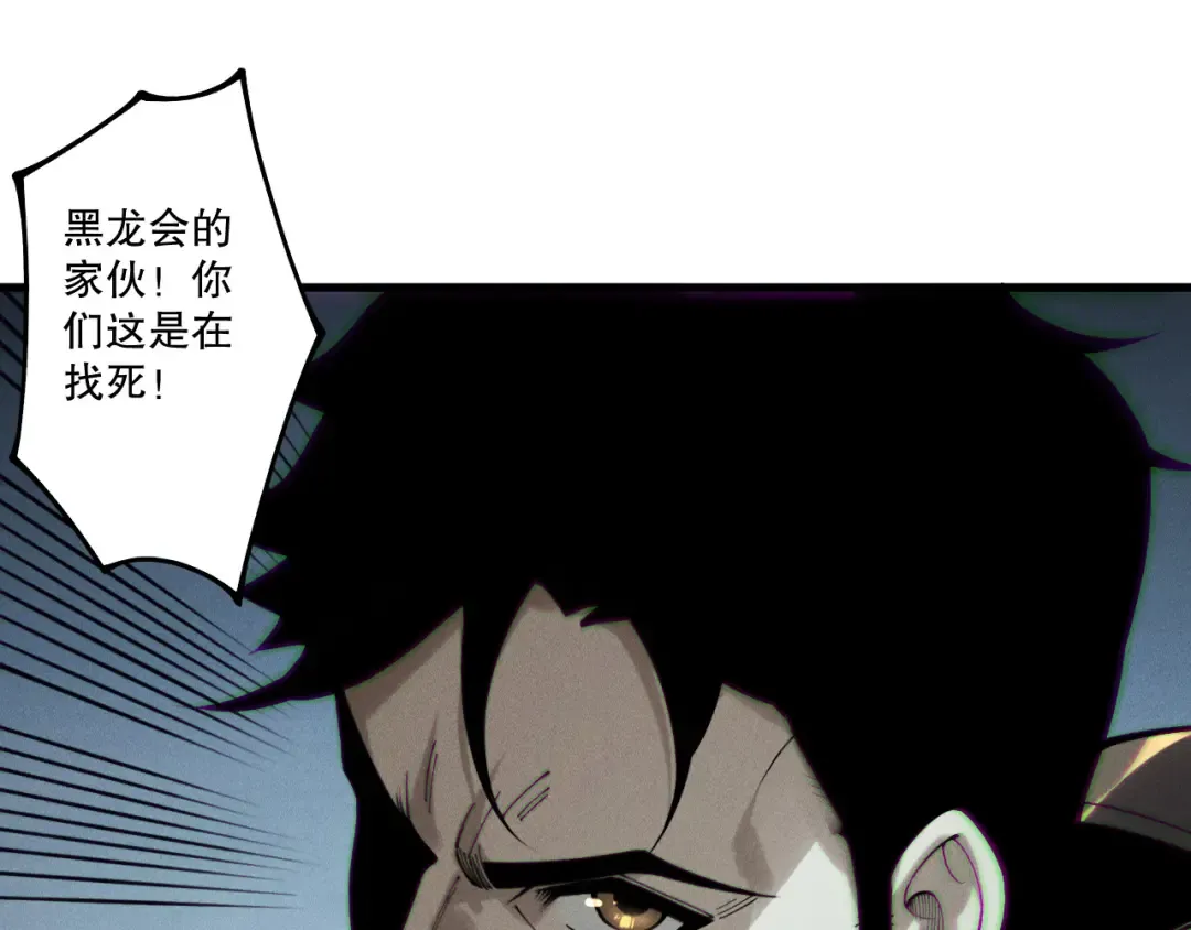 第212话 讨伐灯笼火鱼 第134页