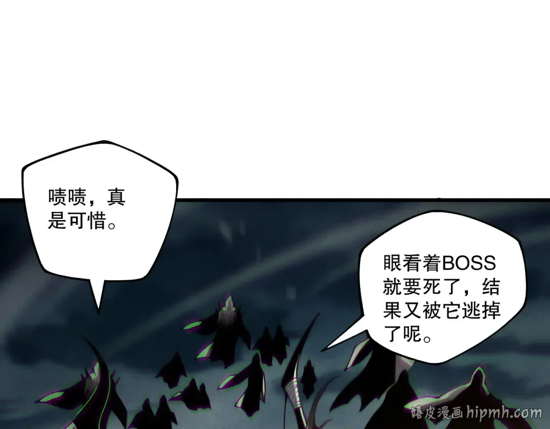 第212话 讨伐灯笼火鱼 第136页
