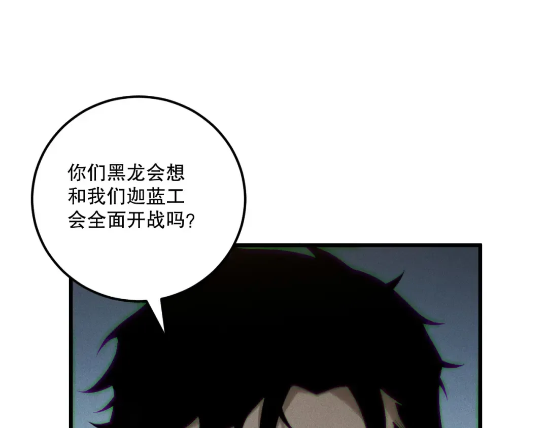 第212话 讨伐灯笼火鱼 第139页