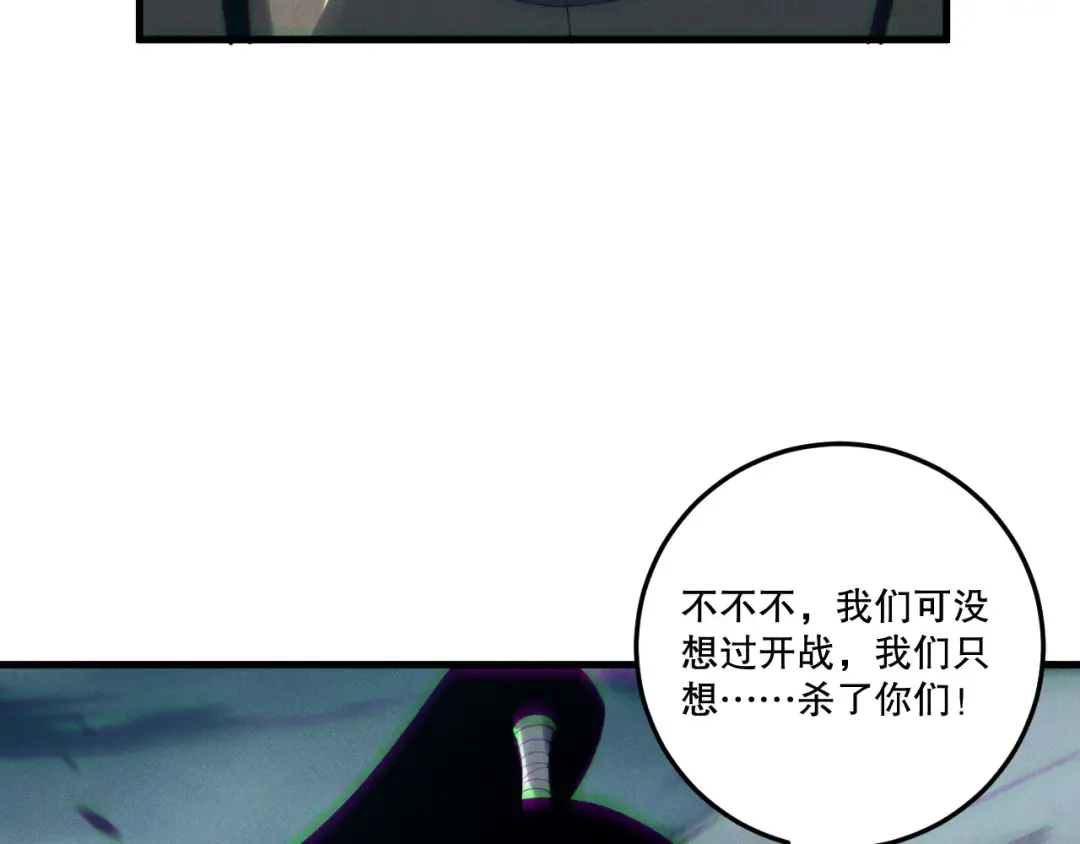 第212话 讨伐灯笼火鱼 第141页