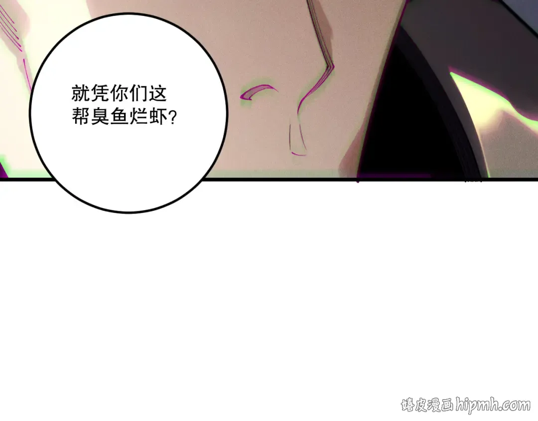 第212话 讨伐灯笼火鱼 第144页