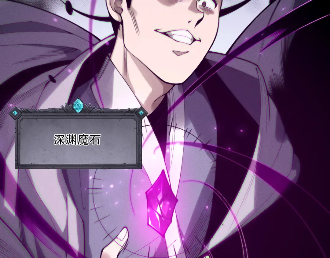 第212话 讨伐灯笼火鱼 第146页