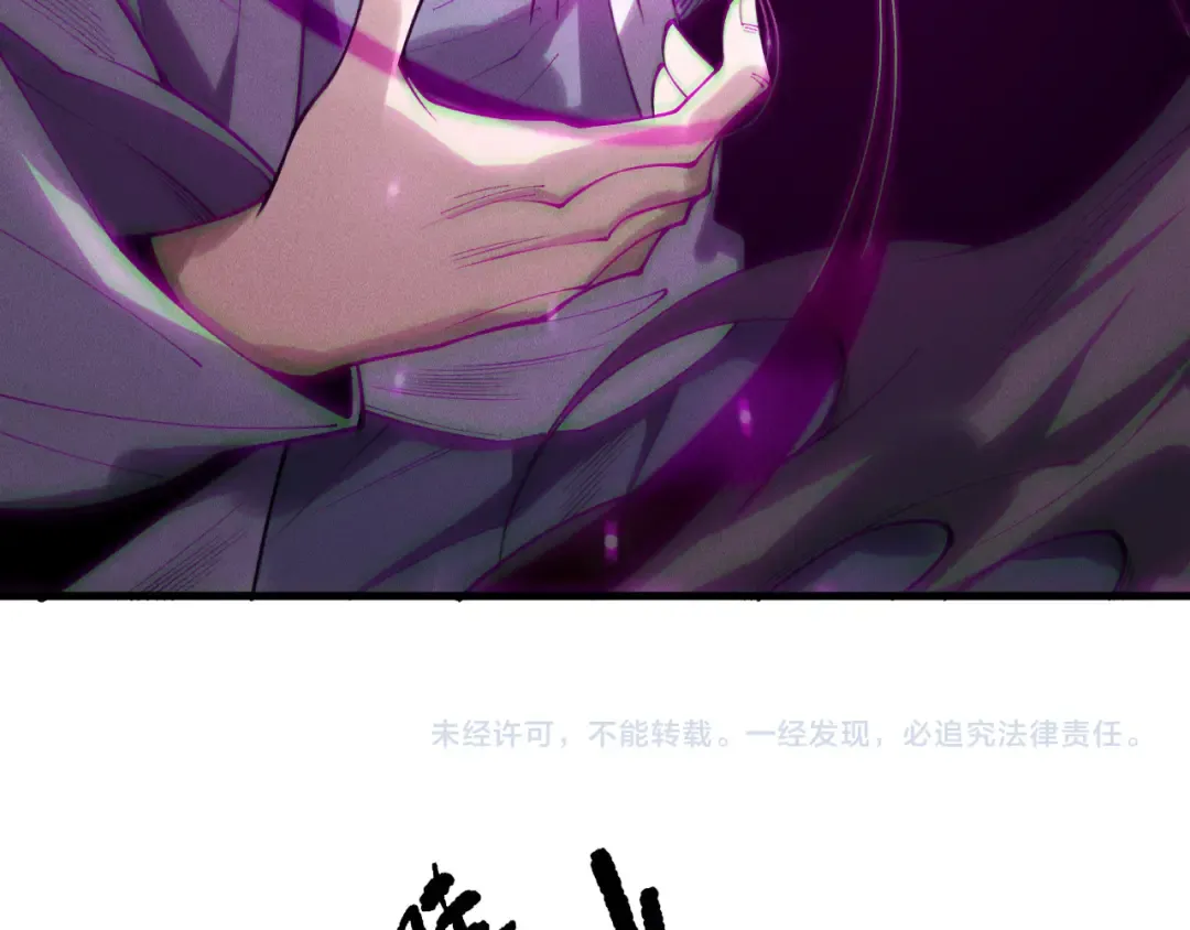 第212话 讨伐灯笼火鱼 第147页