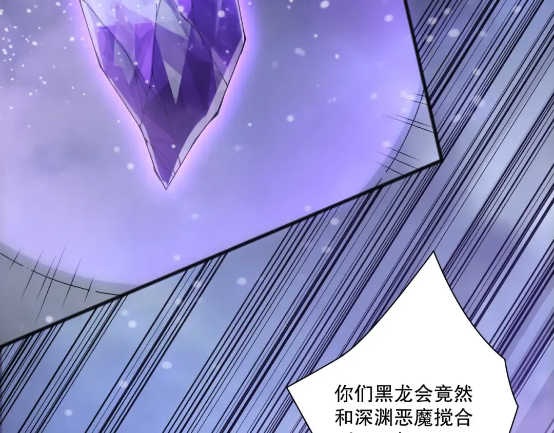第213话 不战而逃 第6页