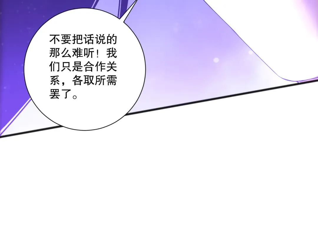 第213话 不战而逃 第12页