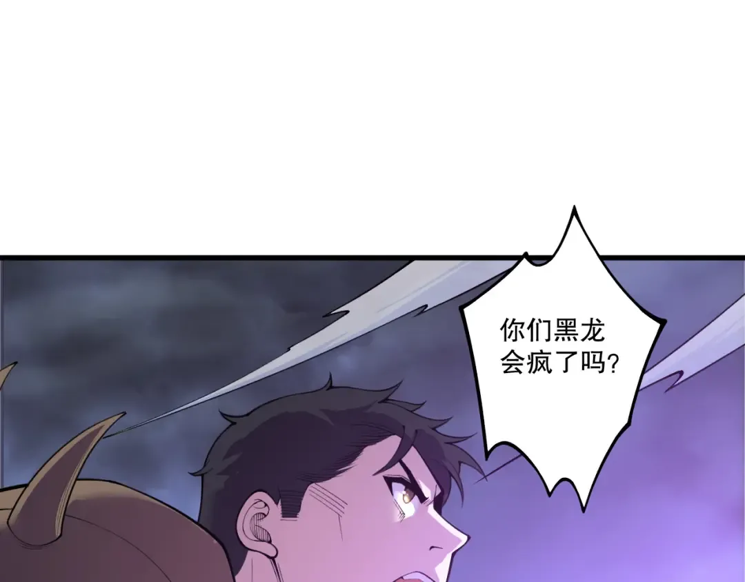 第213话 不战而逃 第29页