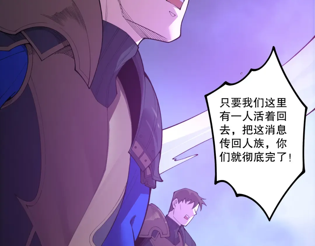 第213话 不战而逃 第30页