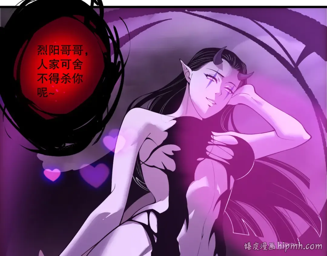 第213话 不战而逃 第32页