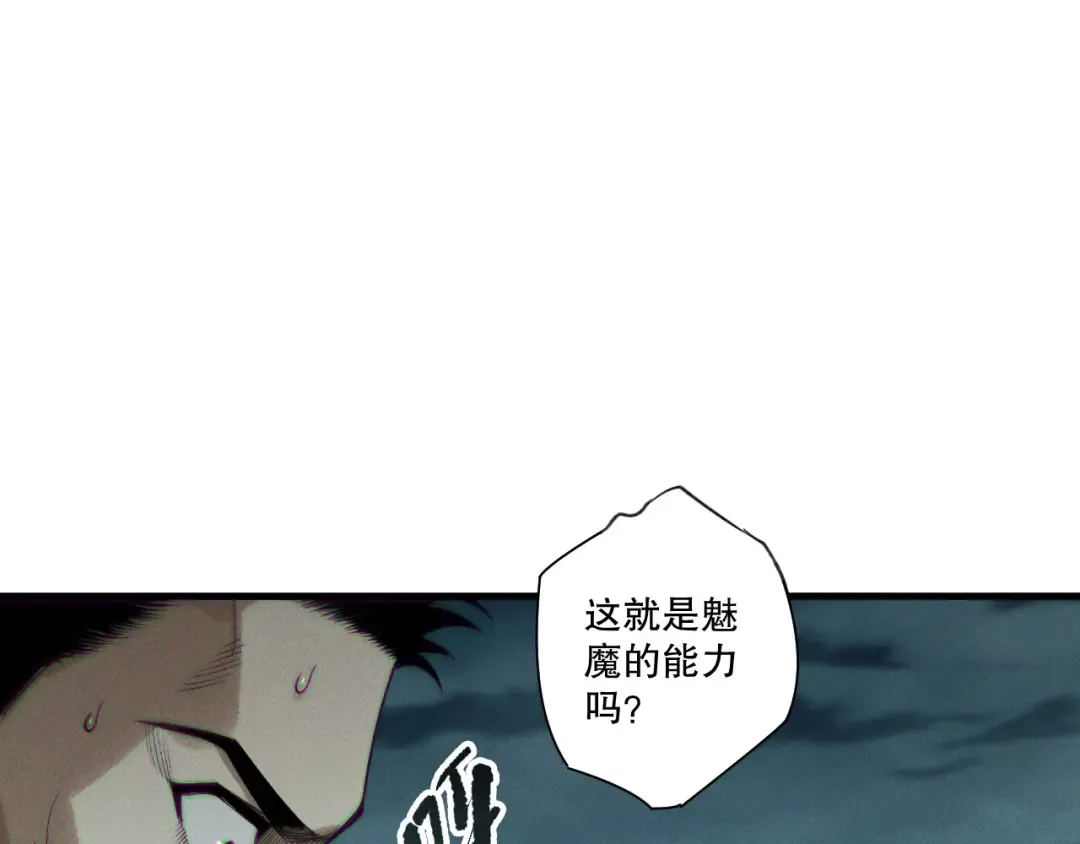 第213话 不战而逃 第43页