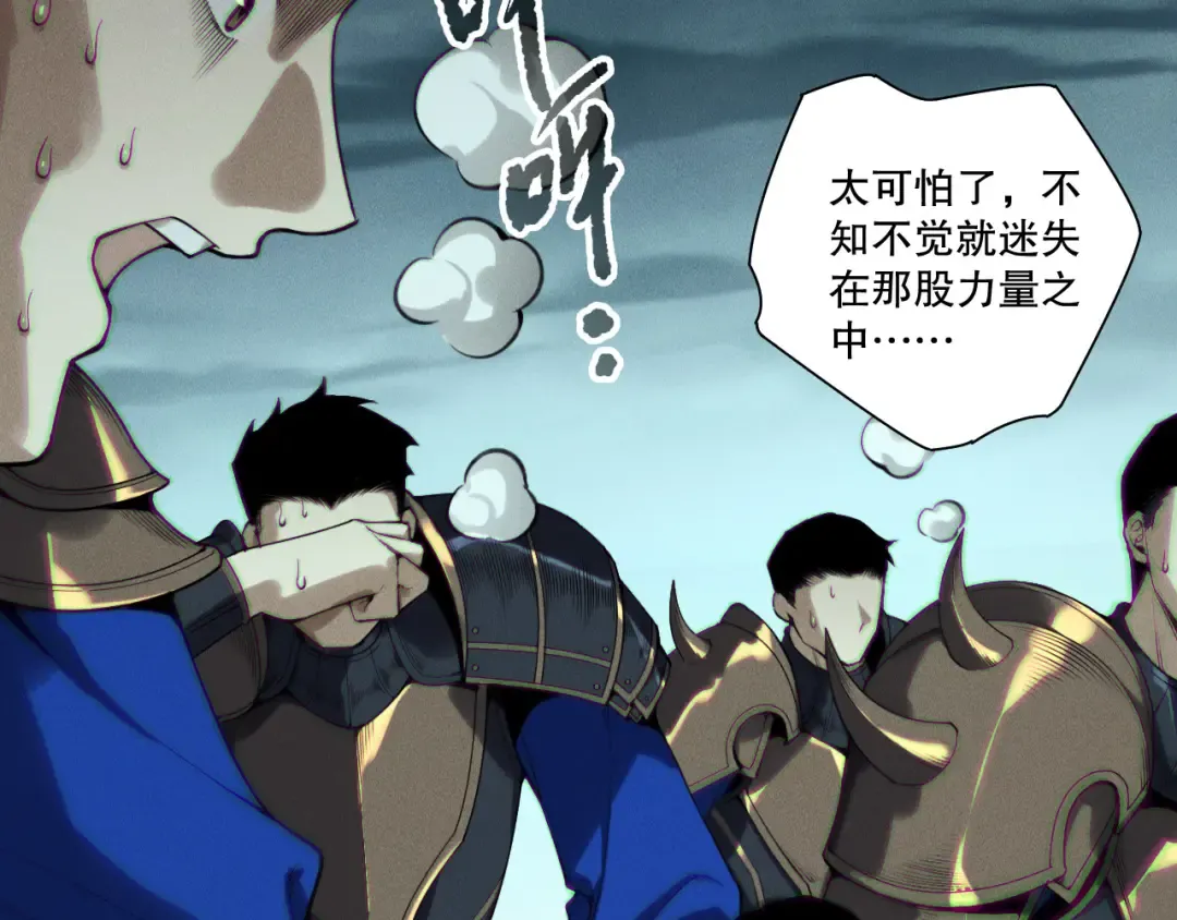 第213话 不战而逃 第44页
