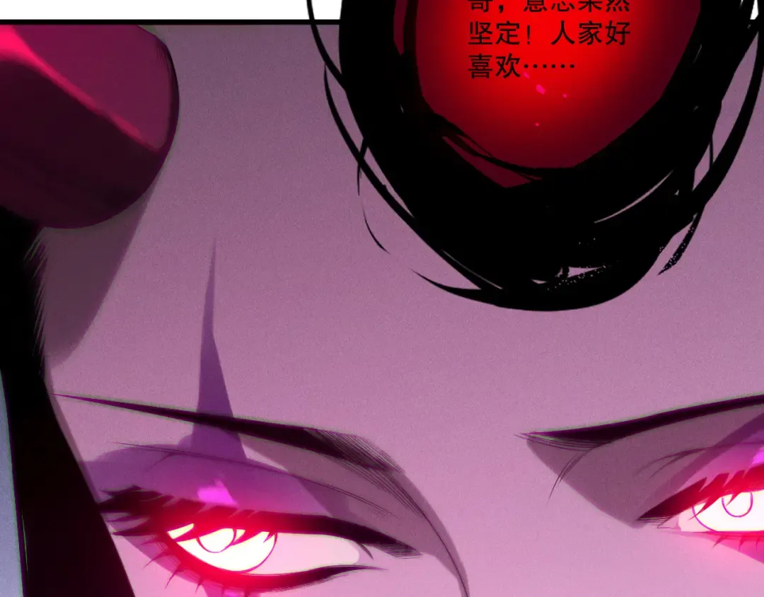第213话 不战而逃 第46页