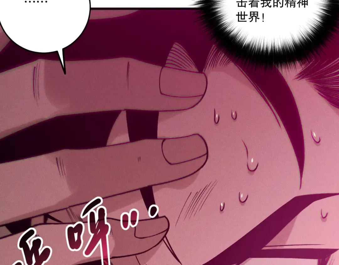 第213话 不战而逃 第54页