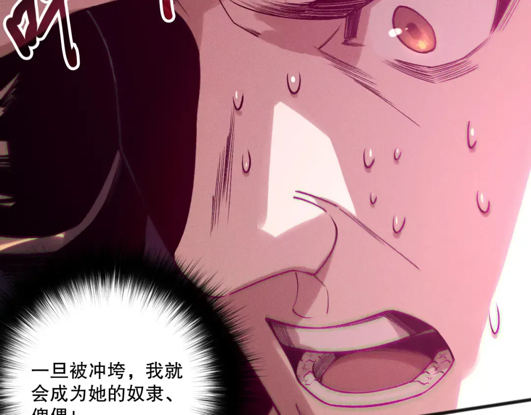 第213话 不战而逃 第55页