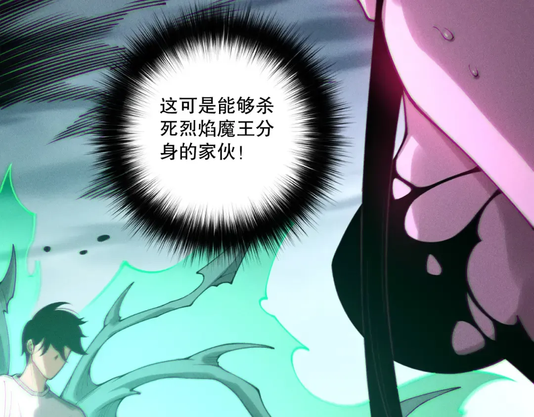 第213话 不战而逃 第70页