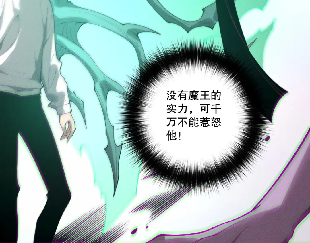 第213话 不战而逃 第71页