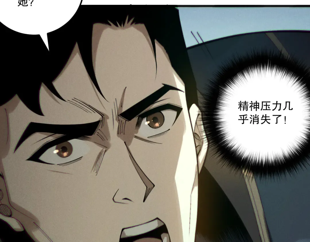 第213话 不战而逃 第73页
