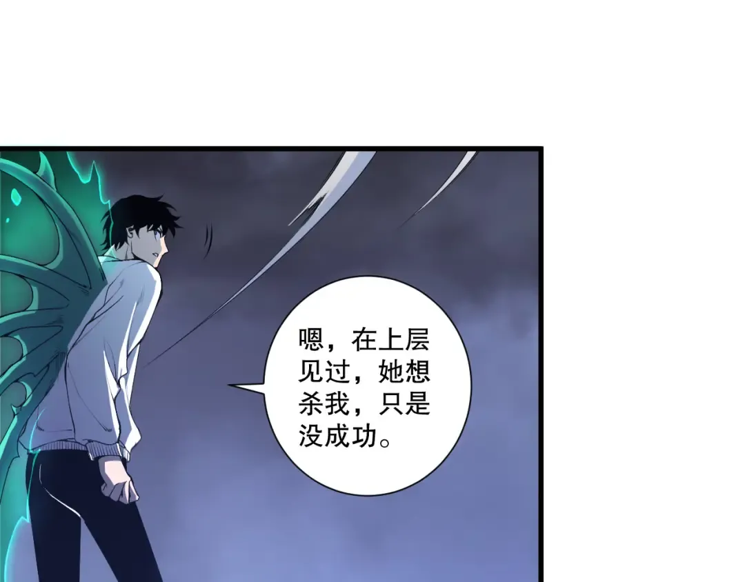 第213话 不战而逃 第75页