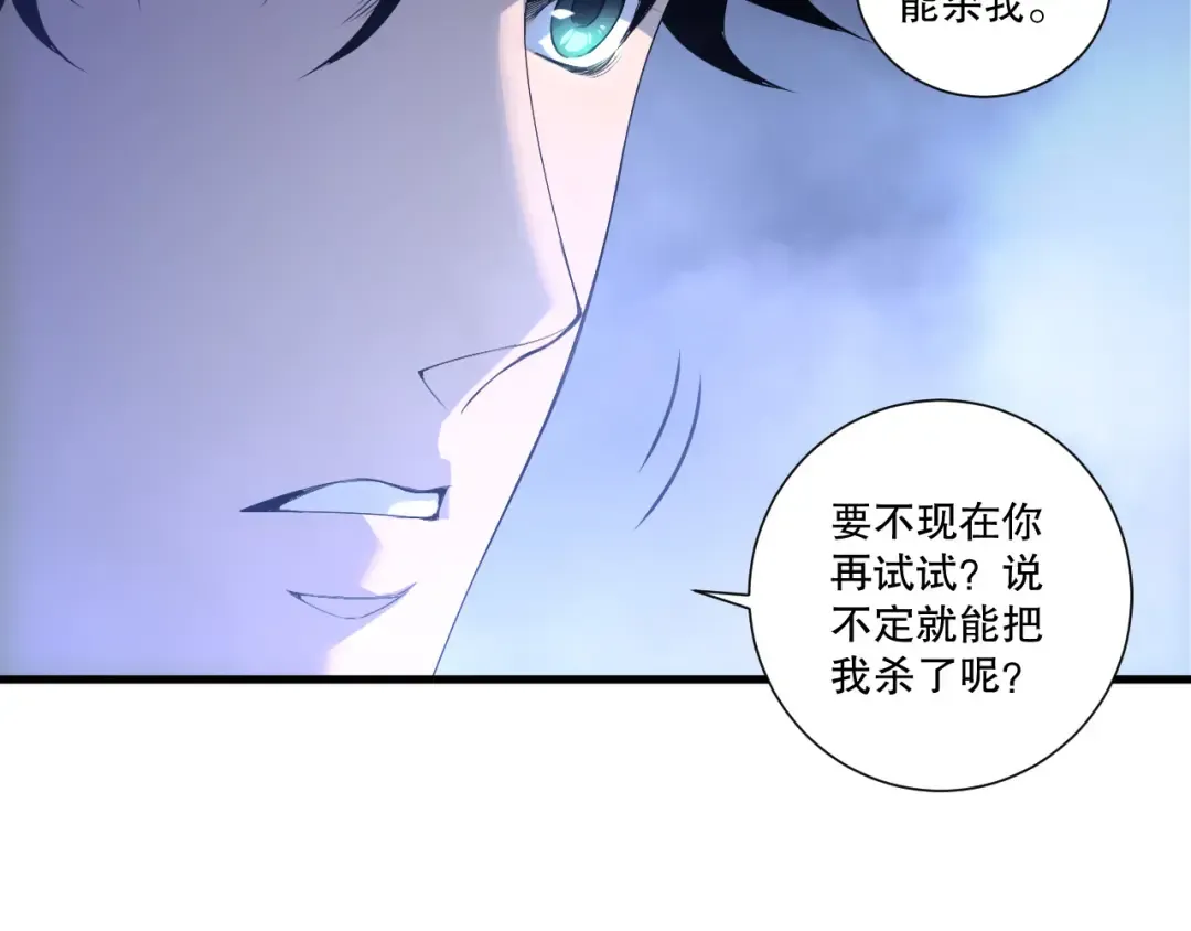 第213话 不战而逃 第78页