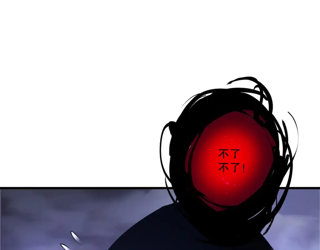 第213话 不战而逃 第79页
