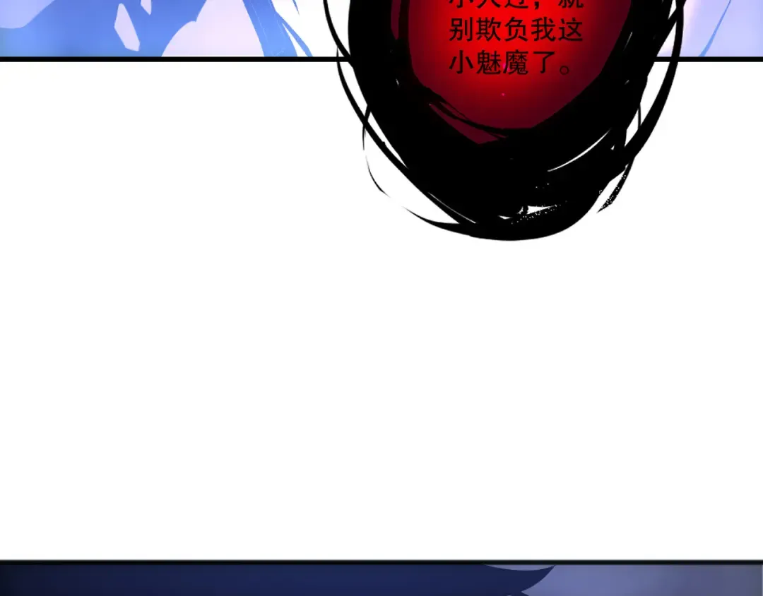 第213话 不战而逃 第82页