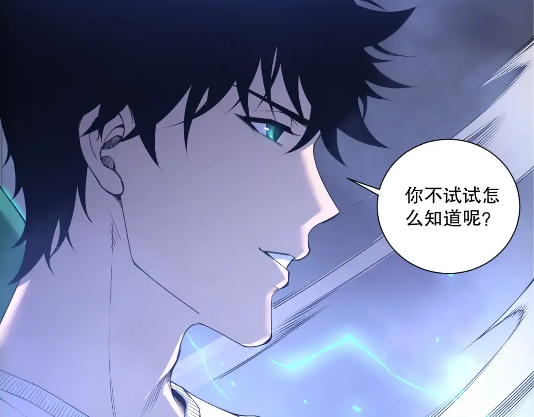 第213话 不战而逃 第83页