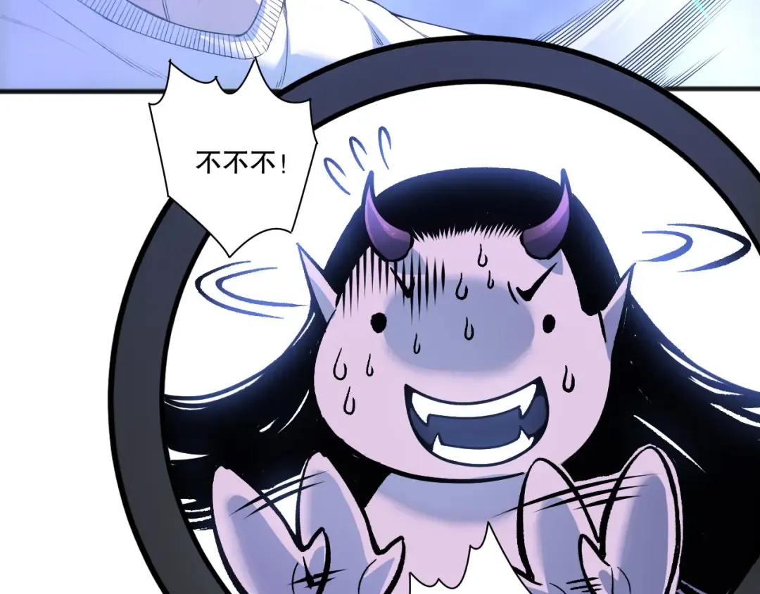 第213话 不战而逃 第84页