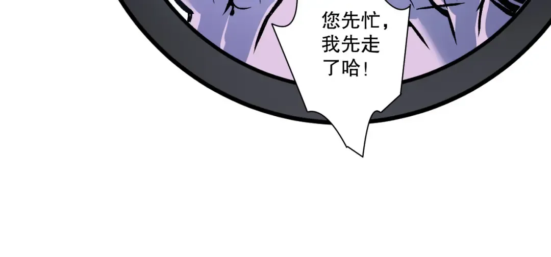 第213话 不战而逃 第85页