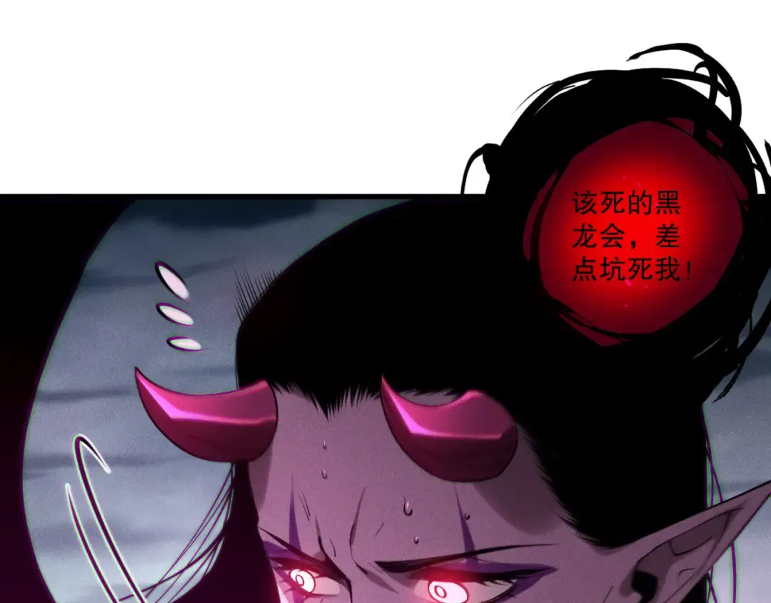 第213话 不战而逃 第86页