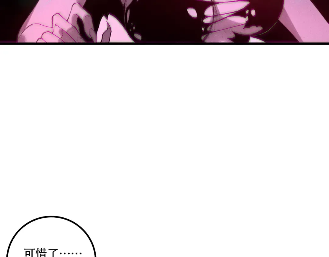 第213话 不战而逃 第97页