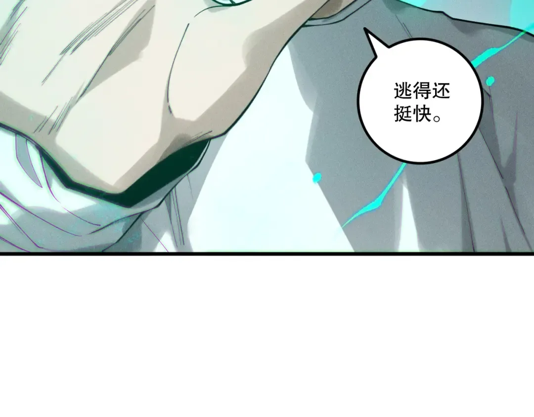 第213话 不战而逃 第99页