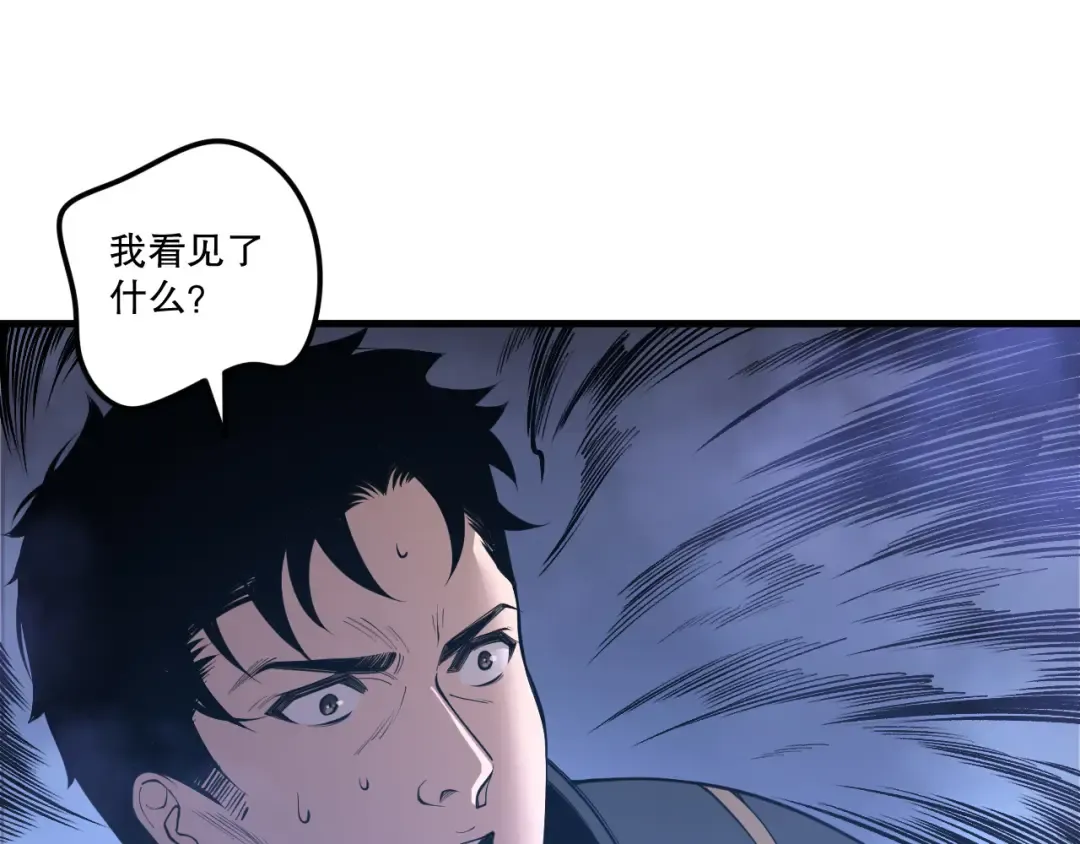 第213话 不战而逃 第101页