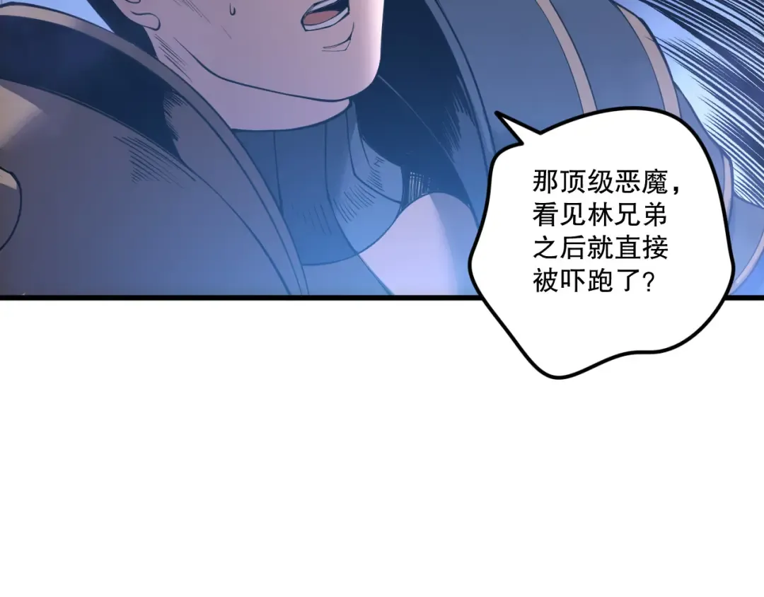 第213话 不战而逃 第102页