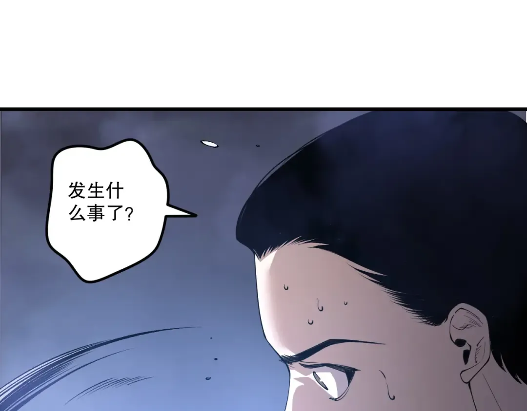 第213话 不战而逃 第103页