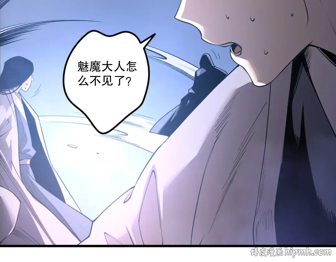 第213话 不战而逃 第104页
