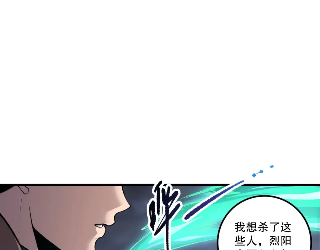 第213话 不战而逃 第107页