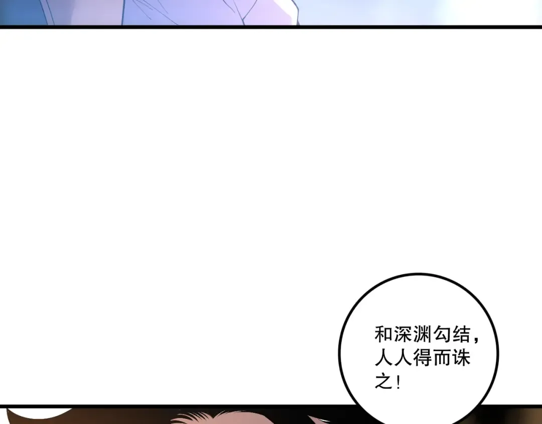 第213话 不战而逃 第109页