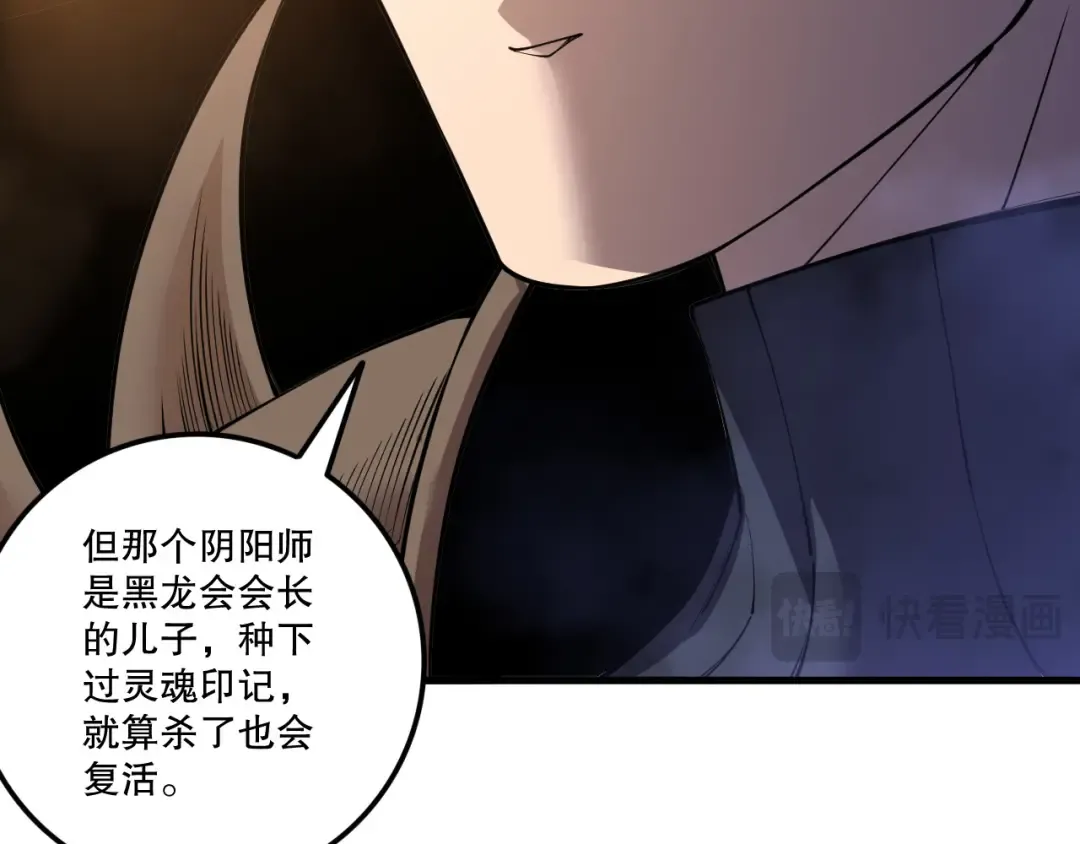 第213话 不战而逃 第111页
