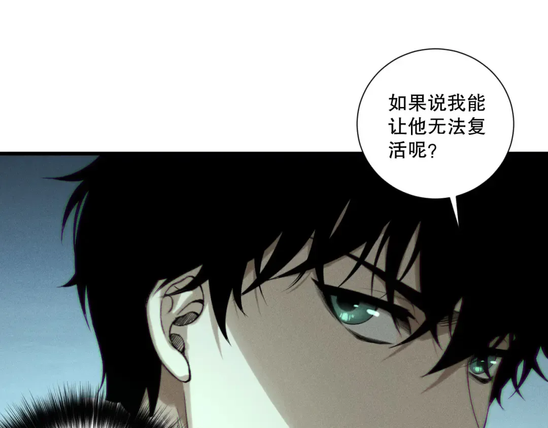 第213话 不战而逃 第113页
