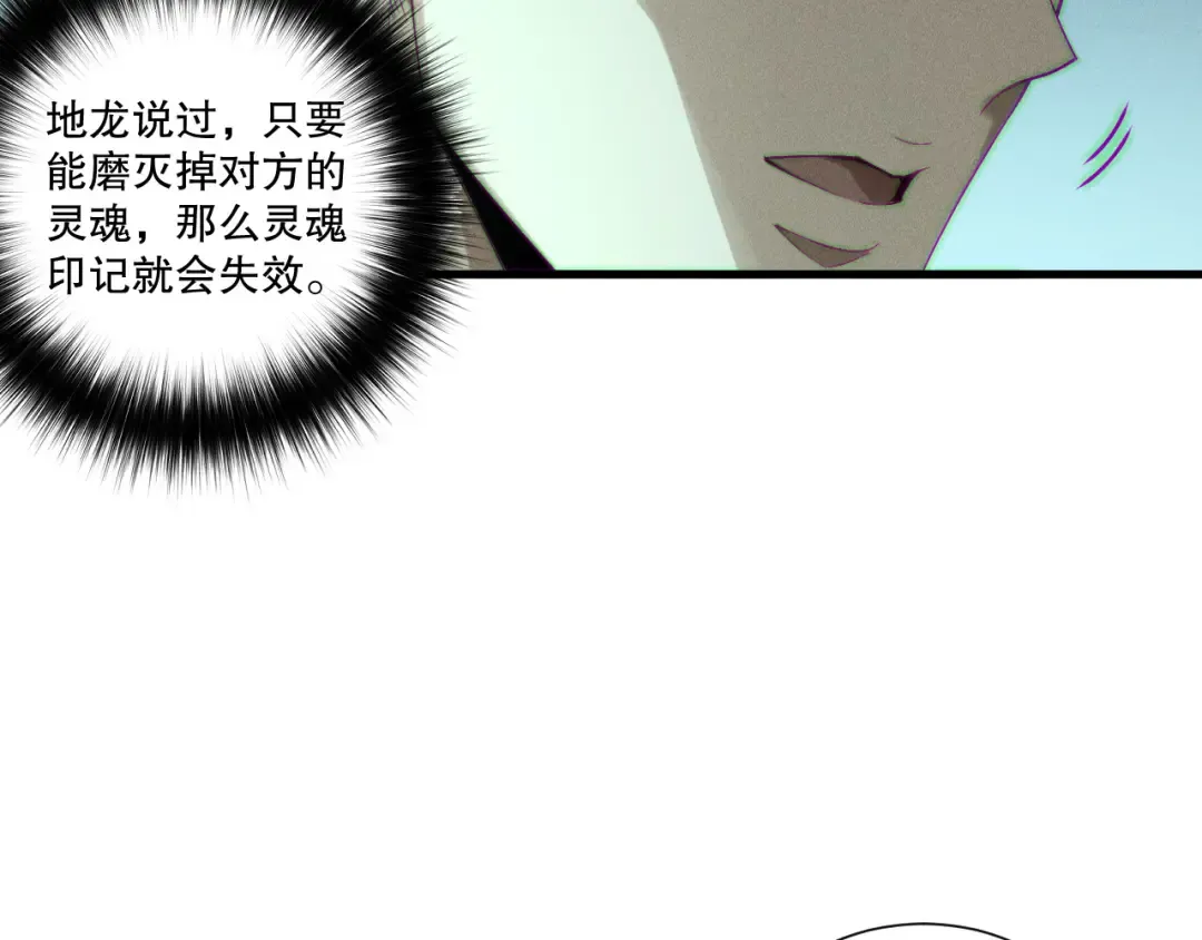 第213话 不战而逃 第114页