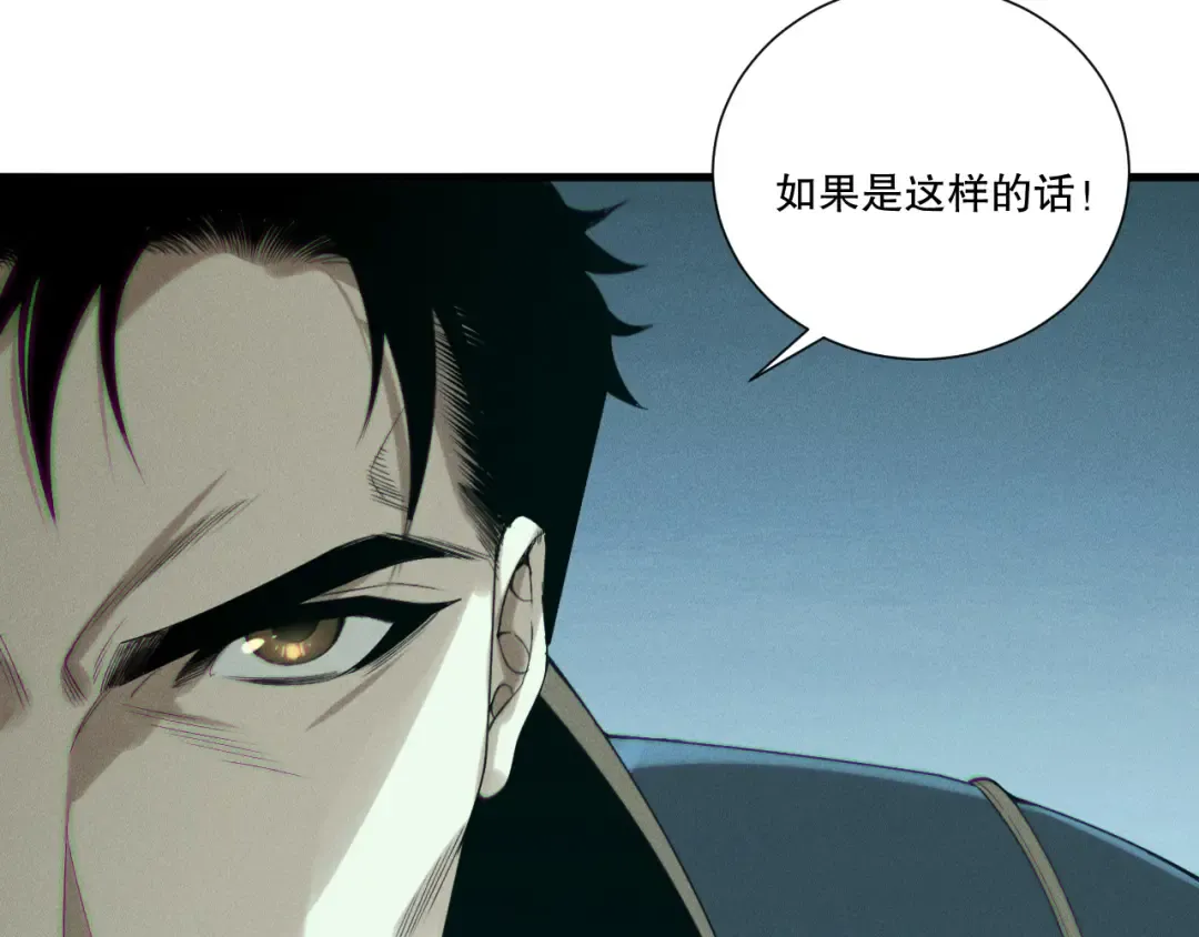 第213话 不战而逃 第115页